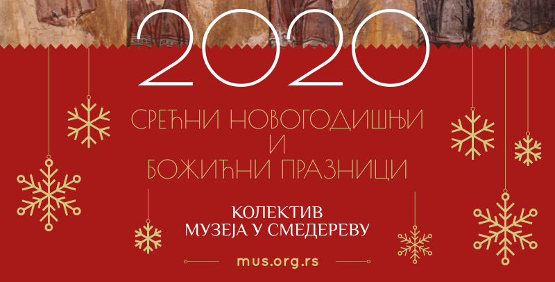 Muzej u Smederevu 2020